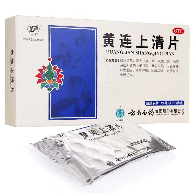 YUNNANBAIYAO Huanglian Shangqing Tablets – Clearing Heat and Detoxifying 48pills 1 box