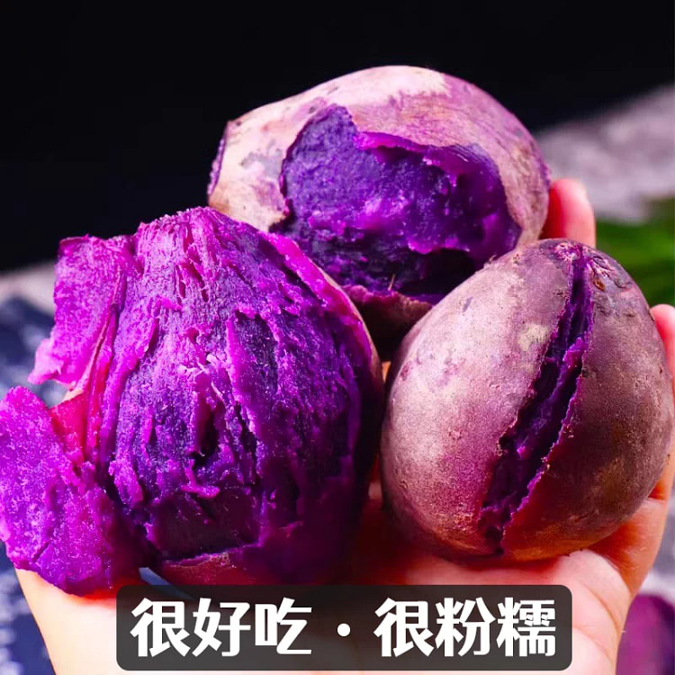 东北小紫薯450*1 450 克