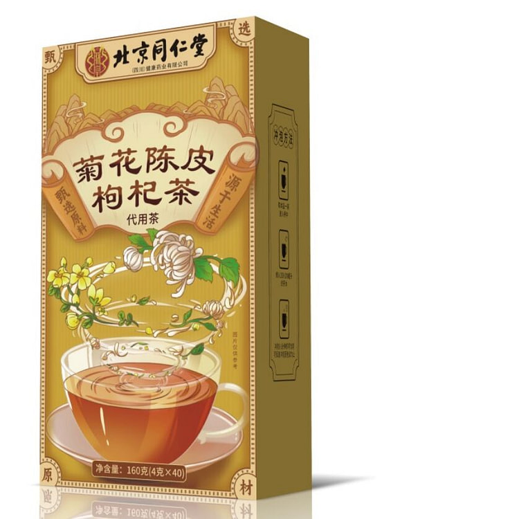 菊花陈皮枸杞茶清热降火熬夜眼干提神益气160g