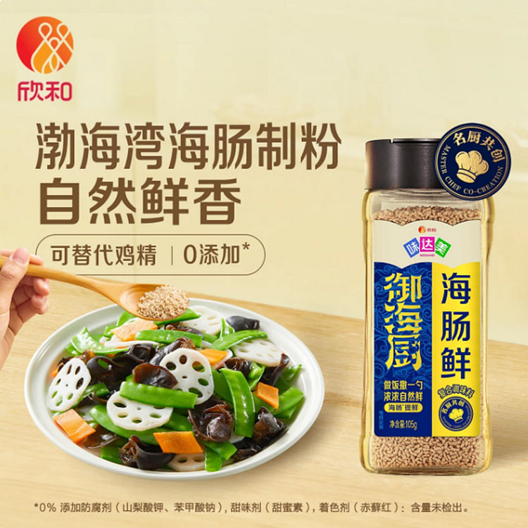 Xinhe Weidamei Yuhai Chuhai Changxian 105 g