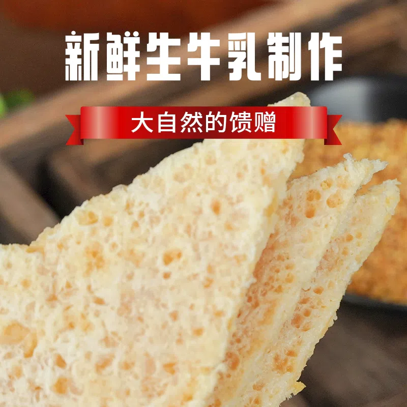 内蒙古特产原味奶皮子乳制品手工制作奶制品小零食原味干奶皮子90g*1袋 90 克