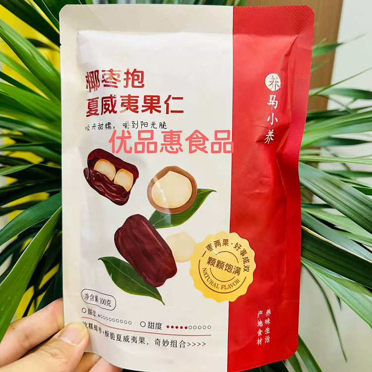 Dates embrace macadamia nuts
