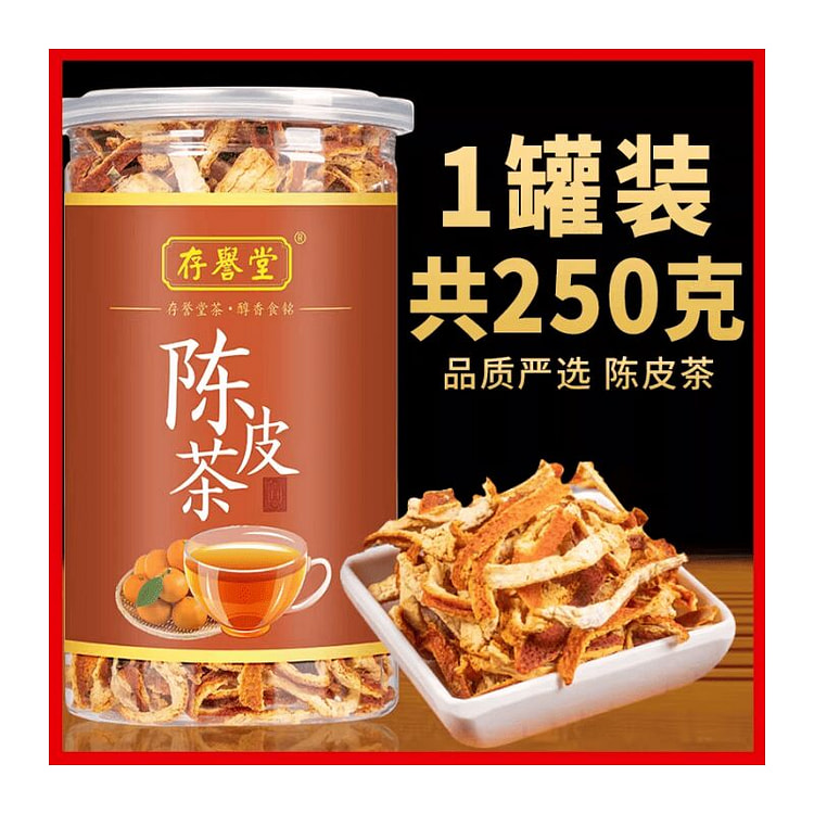 陈皮干九制老陈皮茶中药材老橘子皮橙皮250g*1罐 250 克