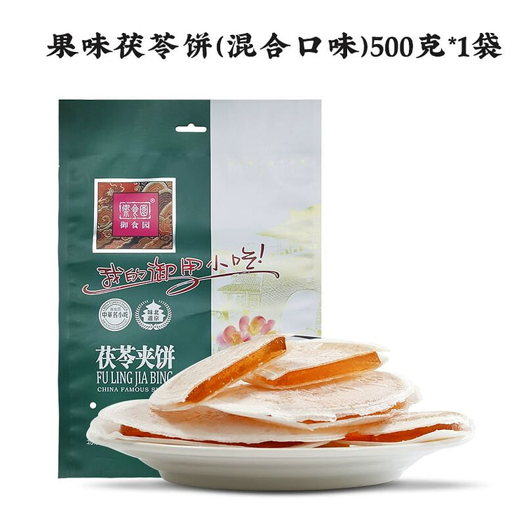 御食园果味茯苓饼混合味500g