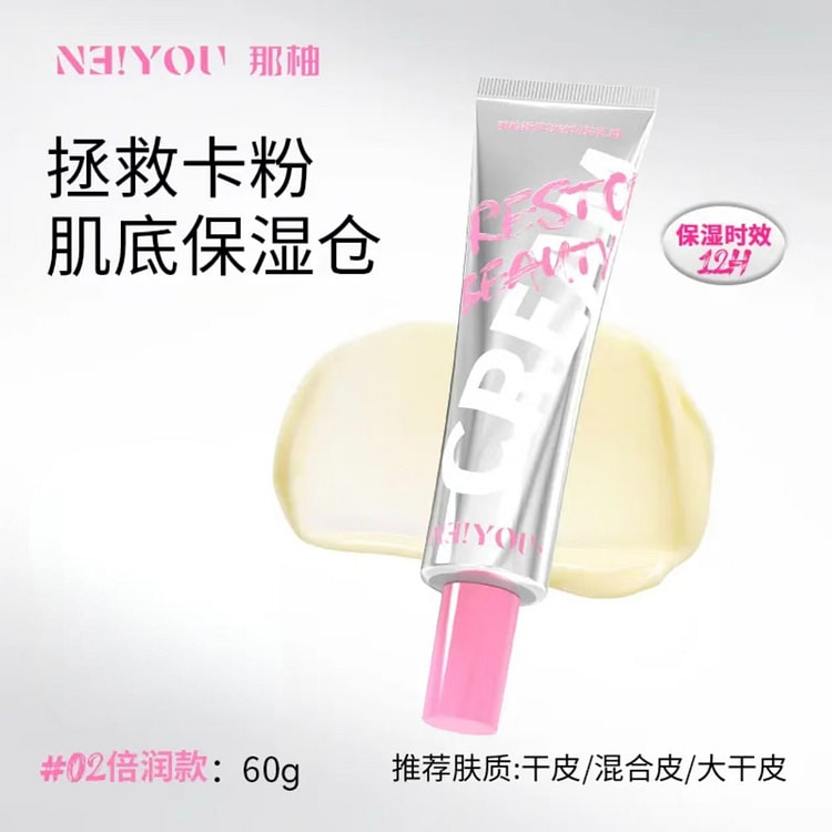 NEIYOU Pomelo Paste Cream # Beirun style 60 g