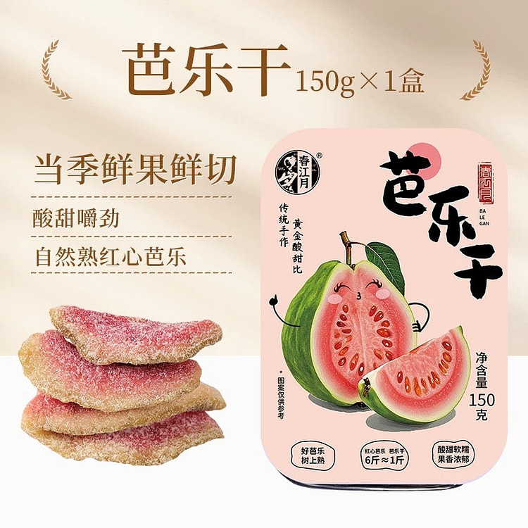 春江月 芭乐干