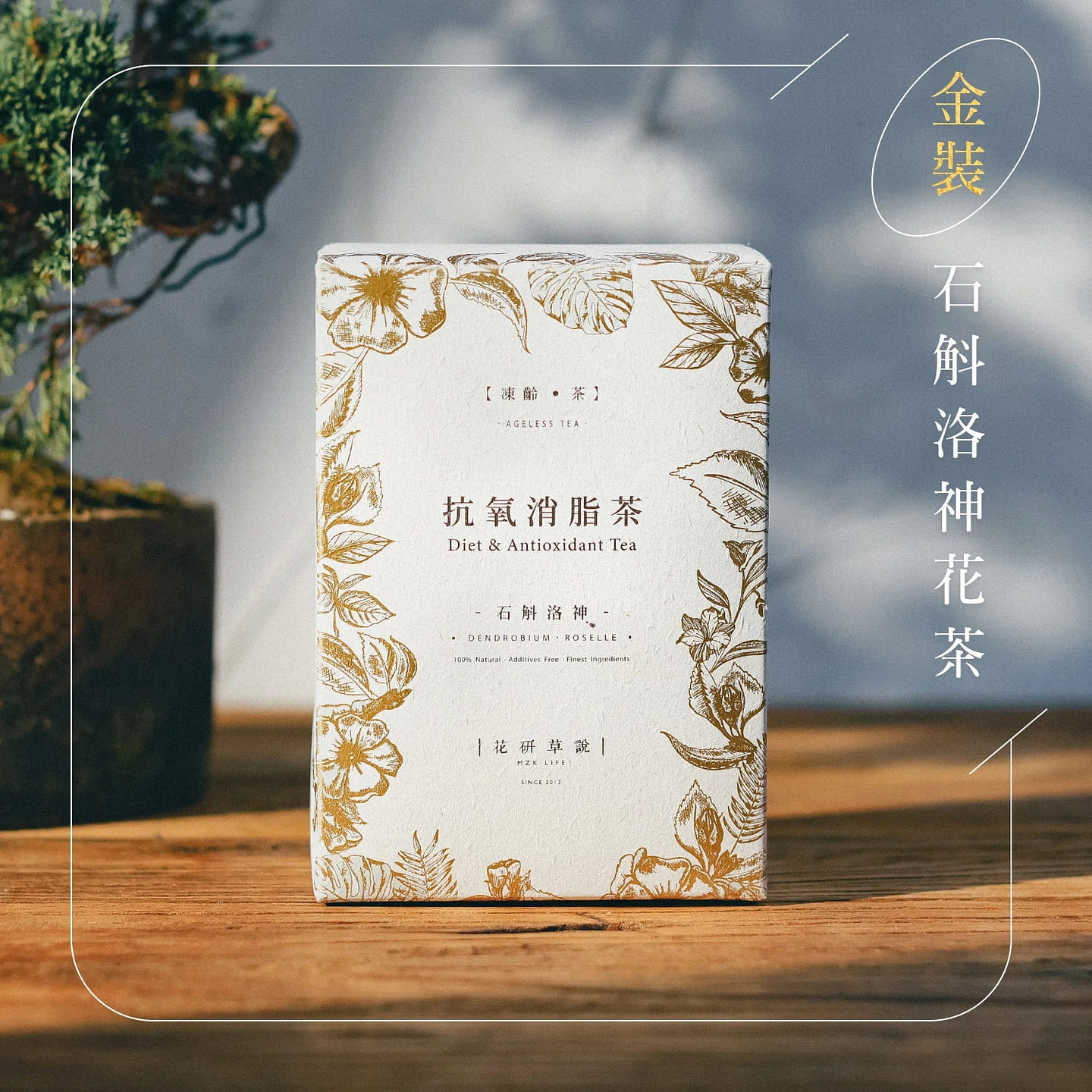 TEA LAB Dendrobium Roselle Ageless Tea 7’s 7 pack