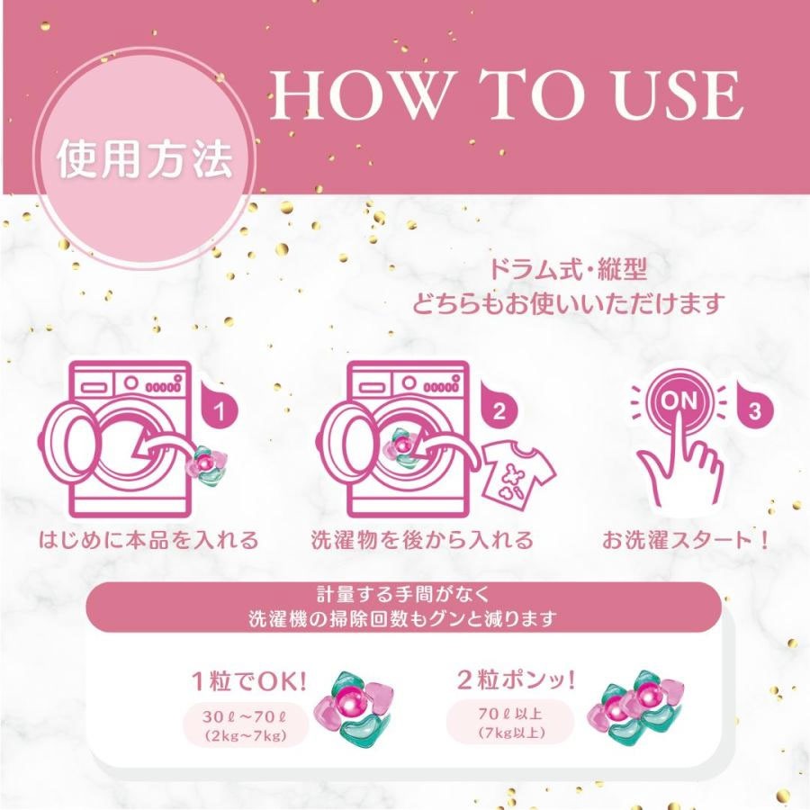 arFUM 洗濯洗剤 アフューム アモーレ ジェル ボール型 5in1 柔軟剤入り