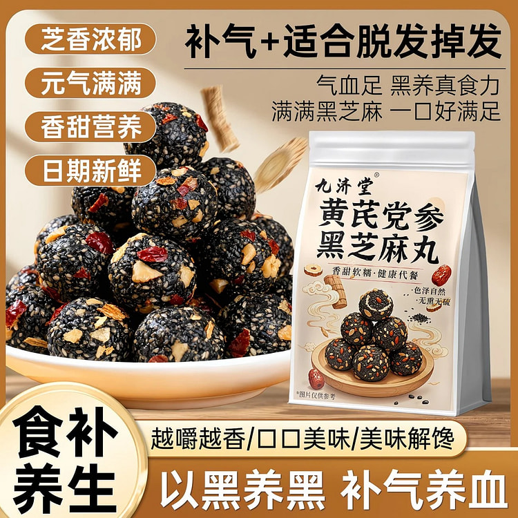 Jiuji Tang Astragalus and Codonopsis Black Sesame 1 box