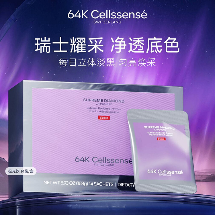 64K Cellssense瑞维伊 极光饮 14袋 1 盒