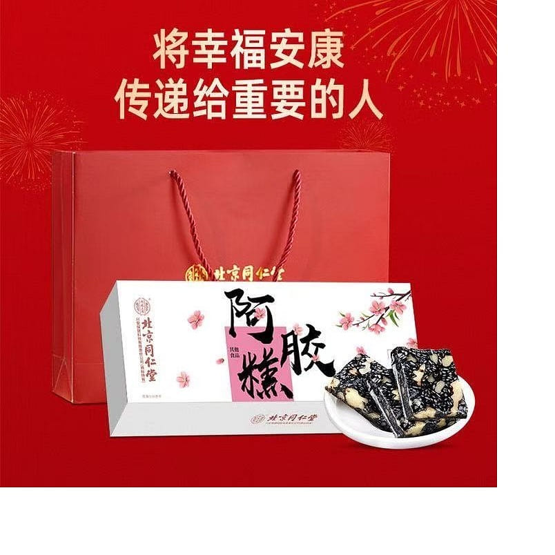 Beijing Tongren ass hide glue cake 200g/box 200 g