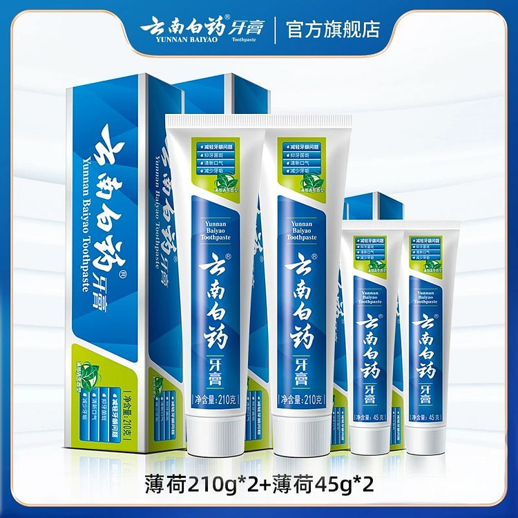云南白药牙膏薄荷清爽香型清210g*2+45g*2