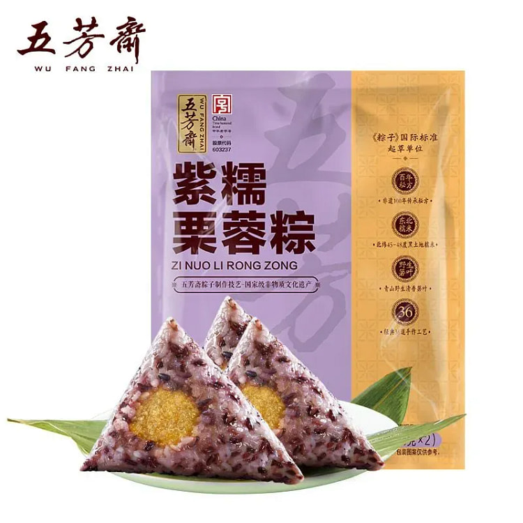 Purple Rice and Chestnut Paste Zongzi 200g 200 g