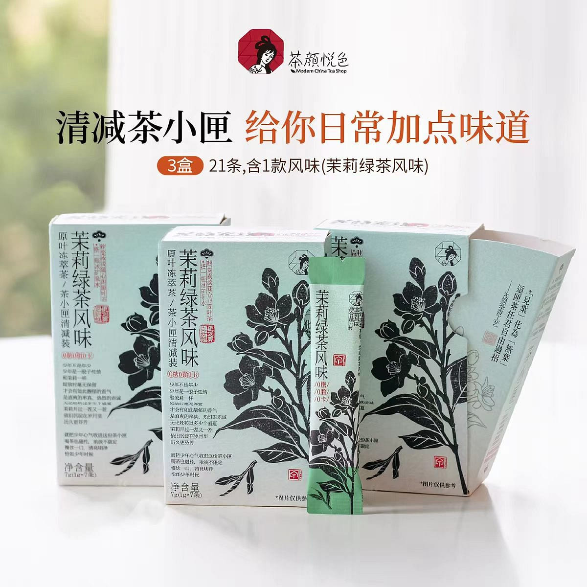 Original leaf frozen tea powder jasmine green tea 3 box