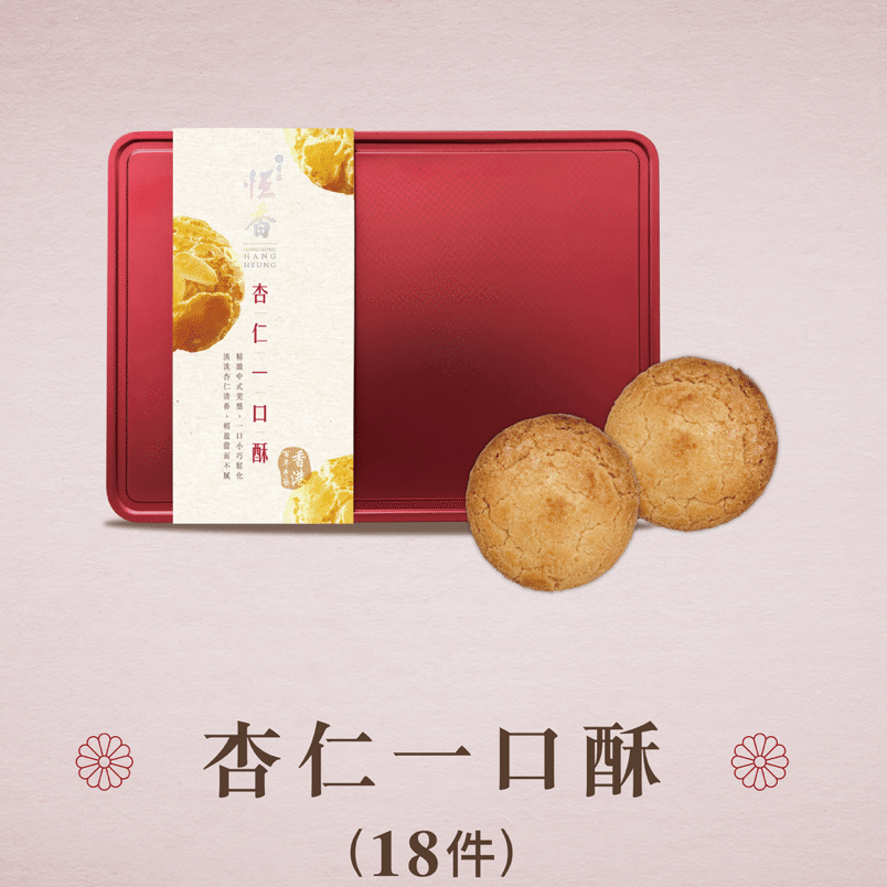 Hang Heung Almond golden puff pastry Gift Box 1 each