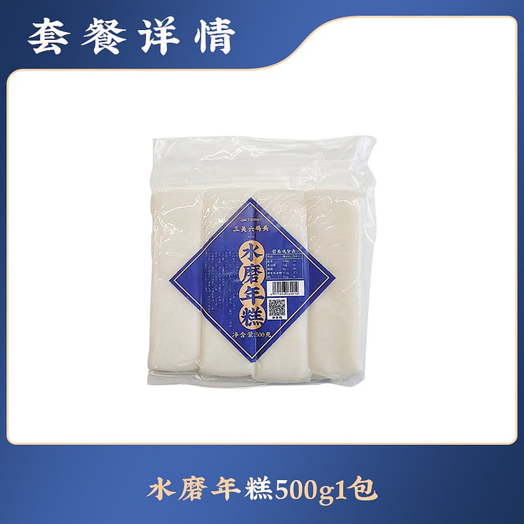 【老工艺】三关六码头宁波特产水磨年糕