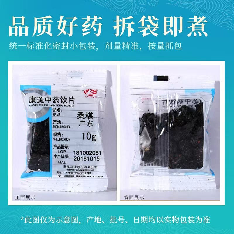 Kangmei mulberry 250g Chinese medicine slices 250 g