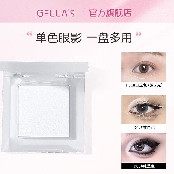 gellas Pure white monochromatic eye shadow D02 1 box
