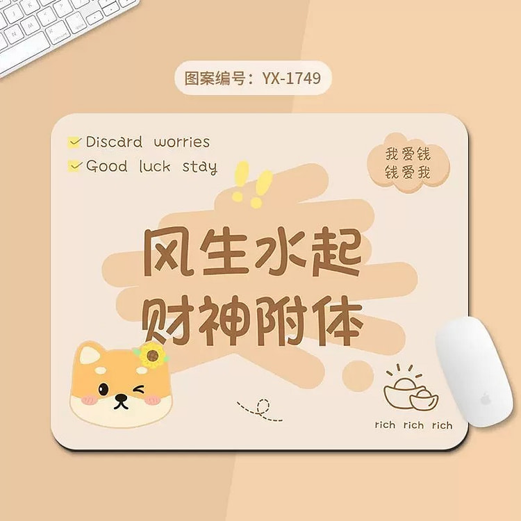 鼠标垫小号卡通文字风生水起 210x260mm1个 1 份