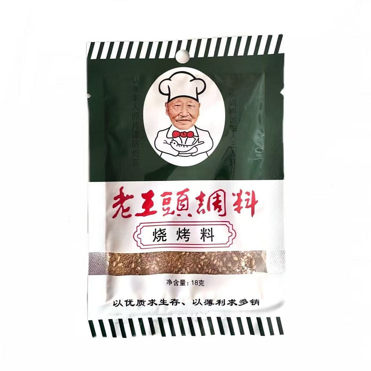 老王头 烧烤炉调料5袋 90 克