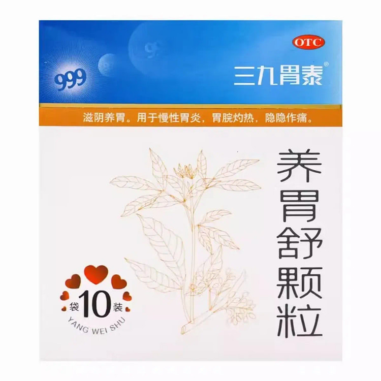 999 Sanjiu Weitai 10 sachets/box 1 box