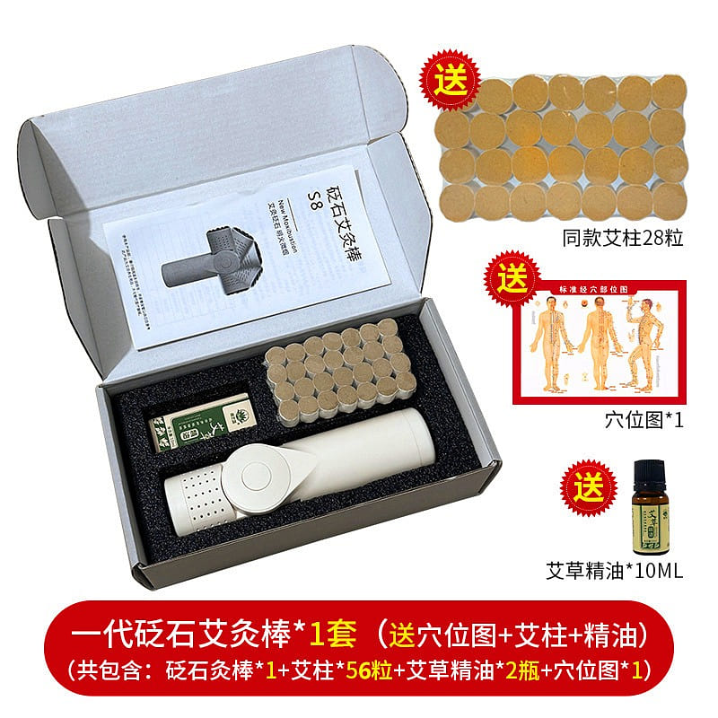 砭石艾灸罐温灸便携艾条工具刮痧温灸随身多功能手持艾灸棒 艾灸棒一套 额外多送一盒艾柱+精油 送穴位图 1 份