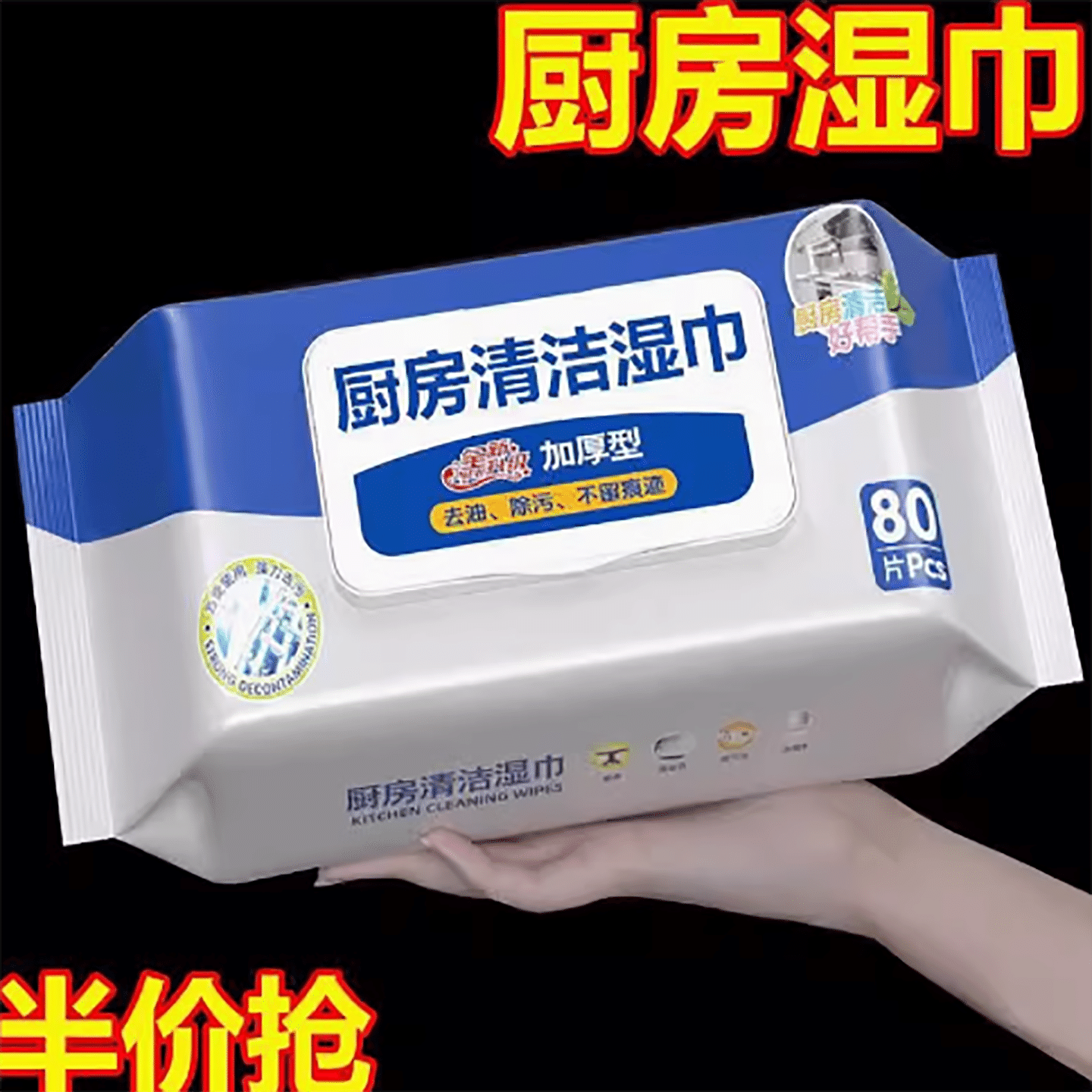 Kitchen wipes 1 each