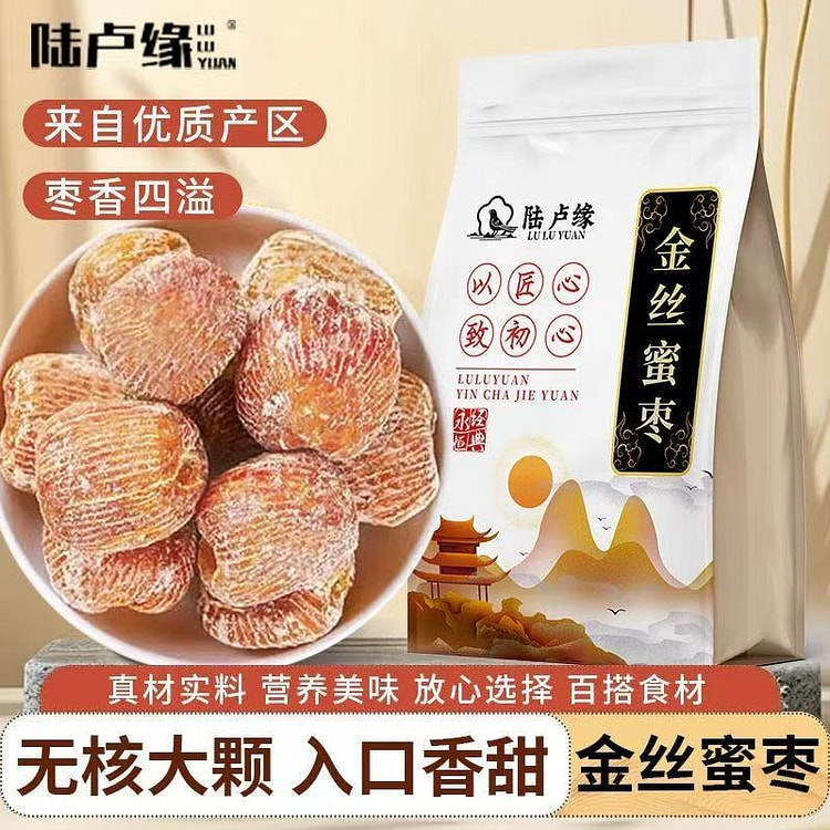 陆卢缘金丝蜜枣无核蜜枣煲汤正宗即食蜜枣 260 克