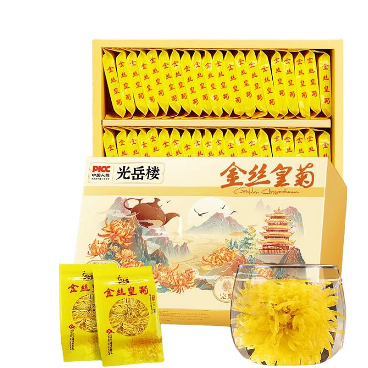 光岳楼金丝皇菊40大朵菊花茶