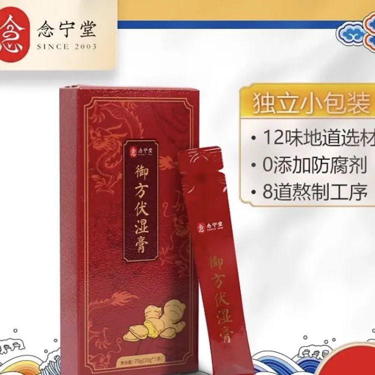 Coix seed Poria cocos wet ointment