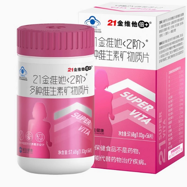 【21金维他】复合多种维生素矿物质养出桃花面56片