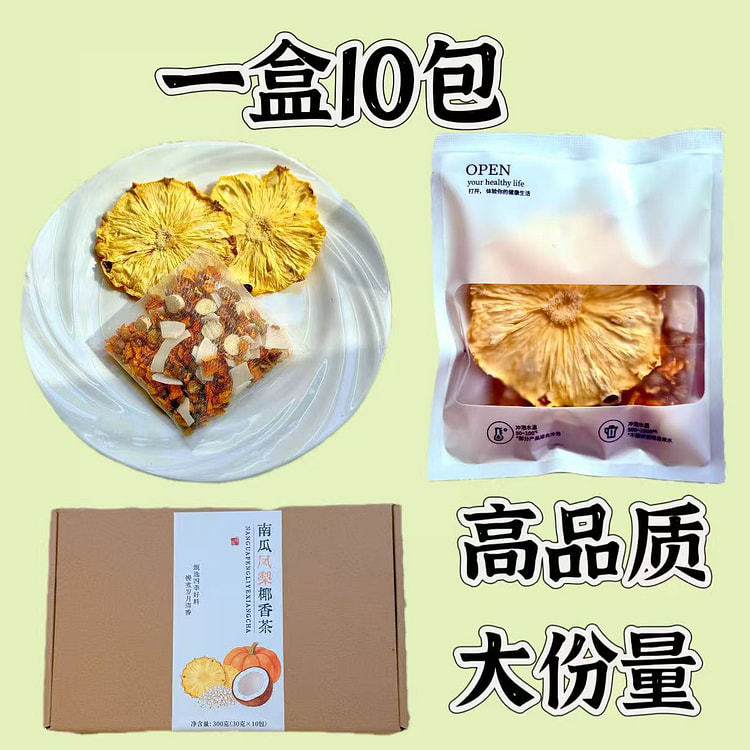 Pumpkin Pineapple Coconut Ficus Cold Brew 30g*10 300 g
