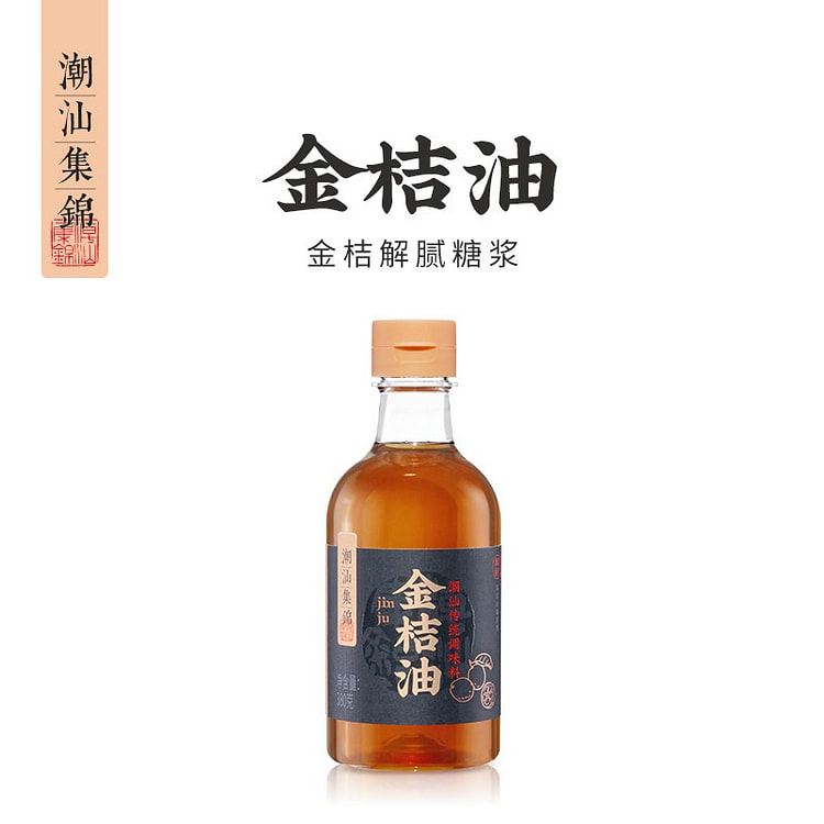 Chao'an Collection - Golden Orange Oil Bottles 380 g