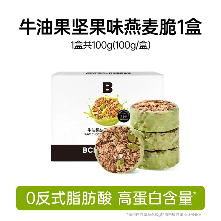 碧翠园生巧坚果燕麦脆高蛋牛油果味饼干100g*1盒 100 克