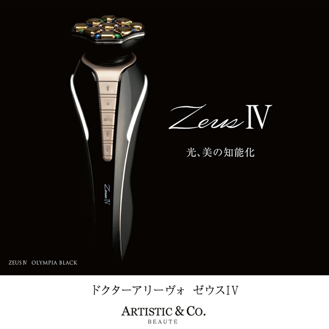 ドクターアリーヴォ ゼウス4 美顔器 Dr.Arrivo Zeus IV ドクターアリーヴォ ゼウス4 美顔器 Dr.Arrivo Zeus IV