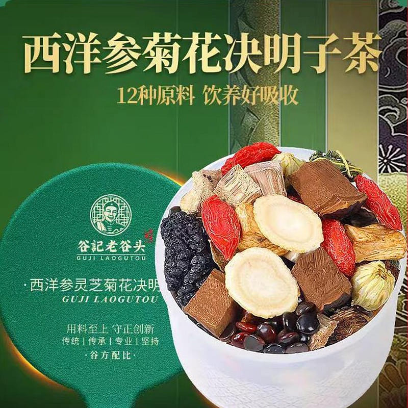 American ginseng Chrysanthemum cassia seed tea 510g*1 box 510 g
