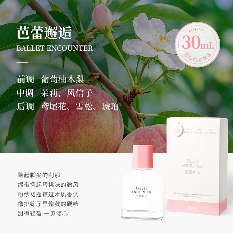 MINISO Perfume: Ballet Encounter 30 ml