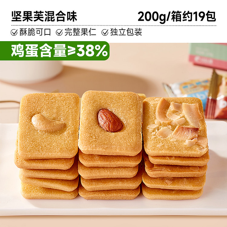 比比赞 坚果芙曲奇饼干巴旦木腰果仁椰片脆饼糕点零食小吃 混合味200g*1箱