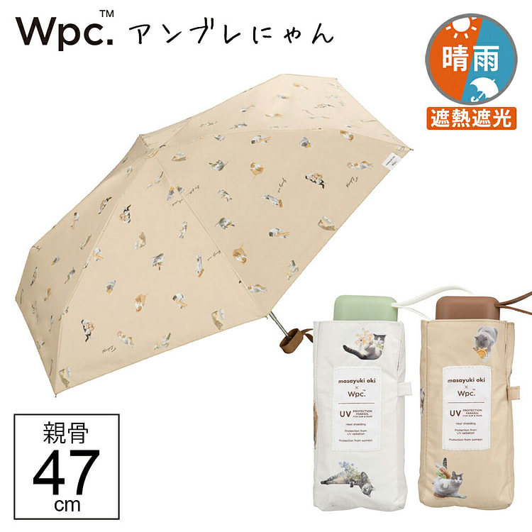 Wpc 沖昌之联名 贪吃猫晴雨两用折叠伞 米黄色