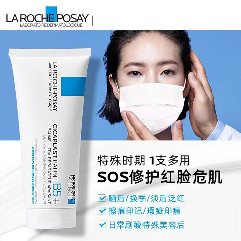 Li Fu Quan B5 Repair Cream 40g*1 40 グラム