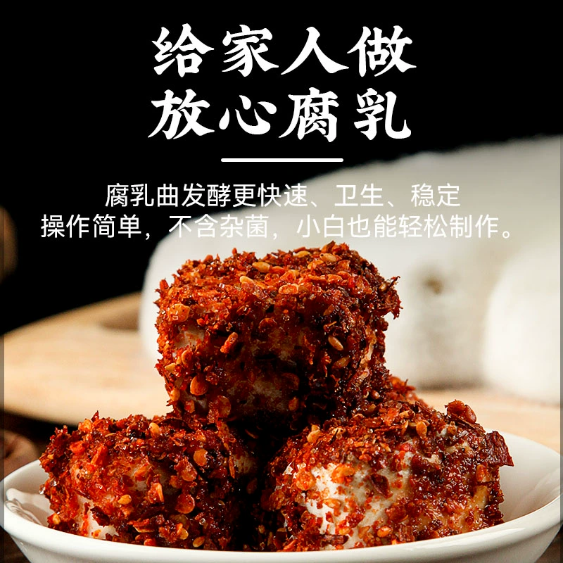 Get Fermented tofu starter powder for moldy tofu 5g Delivered