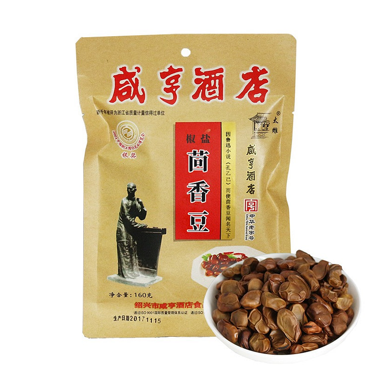太雕 咸亨酒店茴香豆绍兴特产椒盐味
