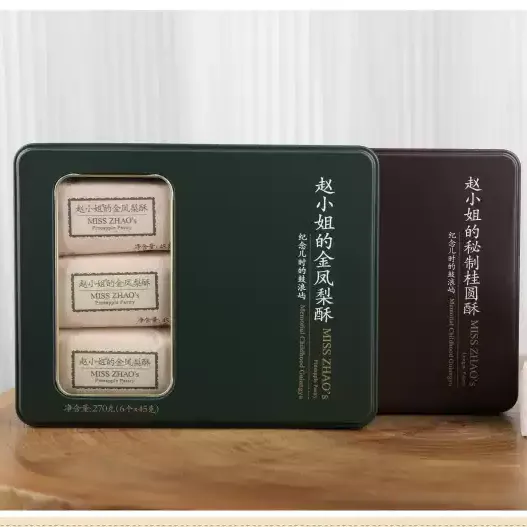 Get 【Ms. Zhao's shop】 Pineapple cakes & Longan cakes Combination