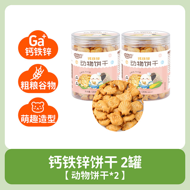 动物饼干120g*2盒 240 克