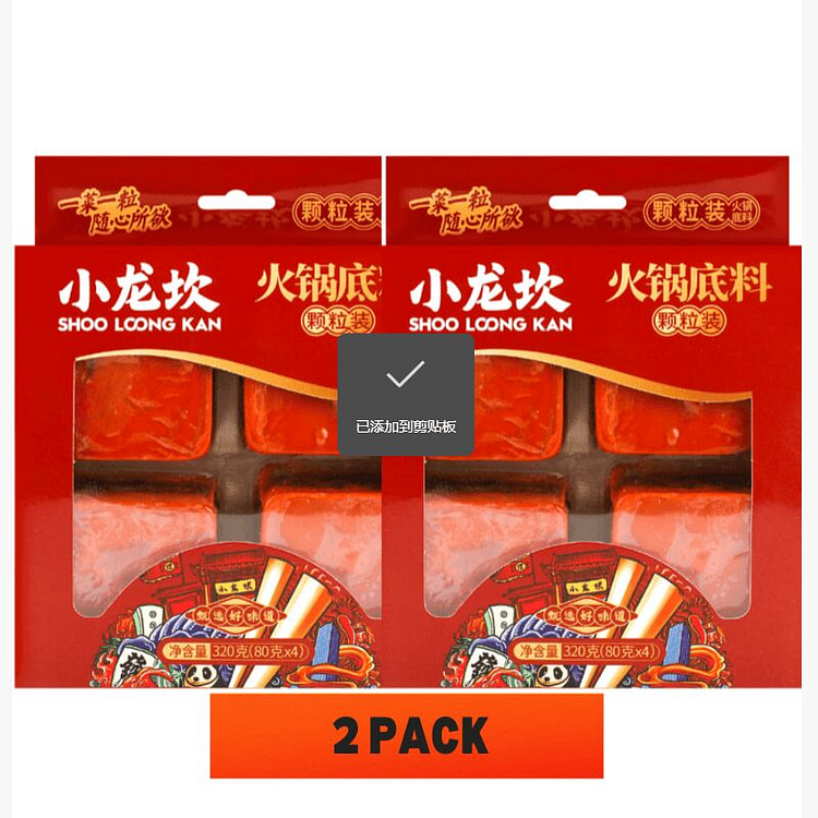 小龙坎 火锅底料颗粒装2盒*(80g*4)