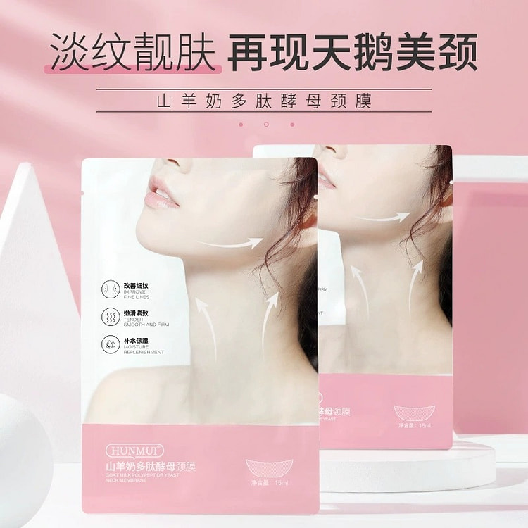 韩伦美羽 山羊奶颈膜 紧致淡化颈纹脖子美白面膜 1 盒