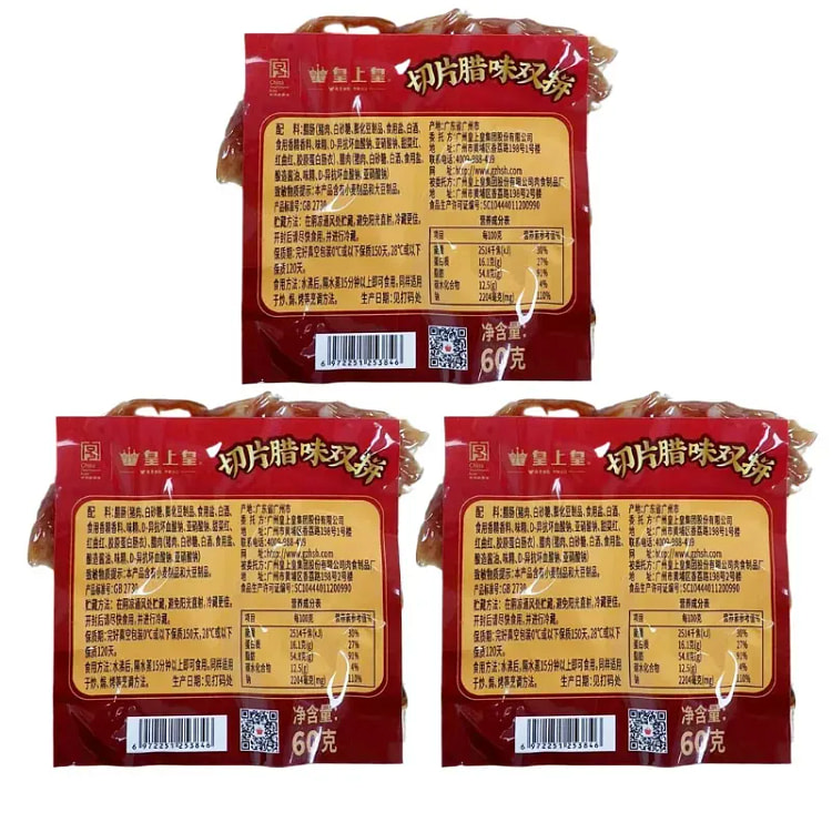 皇上皇老字号切片腊味双拼广东特色煲仔饭香肠