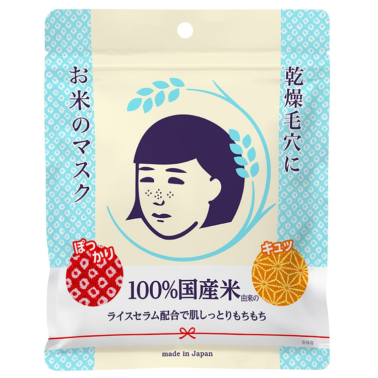 Ishizawa Lab Keana Nadeshiko Rice Mask 10 sheets 1 each