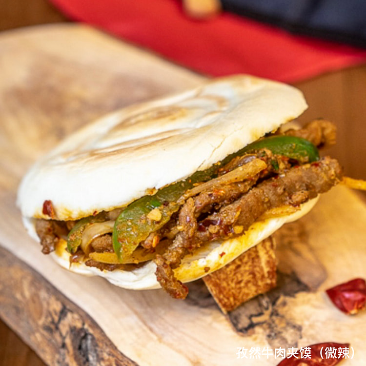 孜然牛肉夹馍