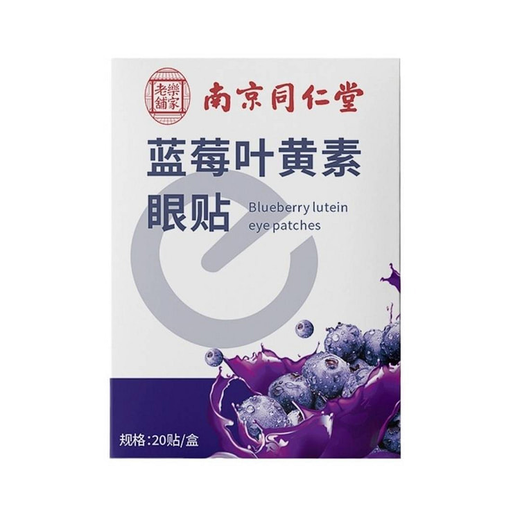 Nanjing Tongrentang Blueberry Lutein Eye Patches